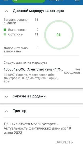 Скриншот 5/5