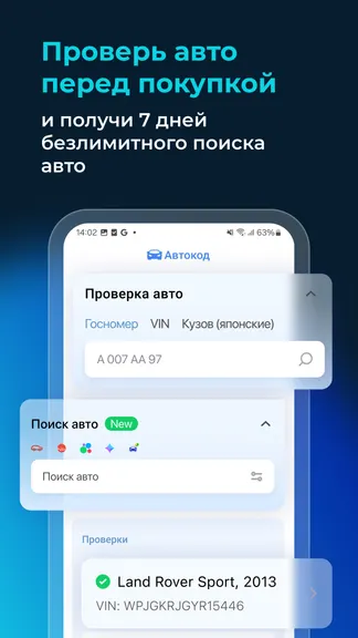 Скриншот 1/8