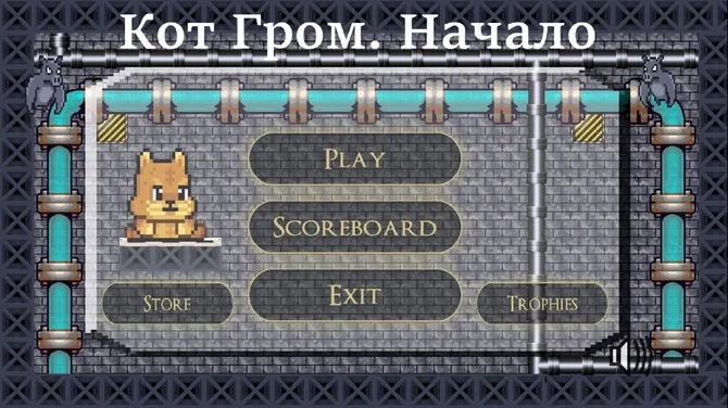 Скриншот 1/10