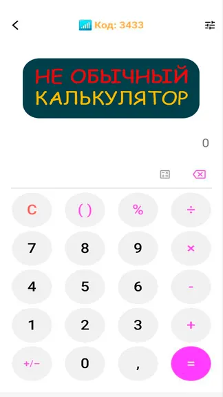 Скриншот 3/4