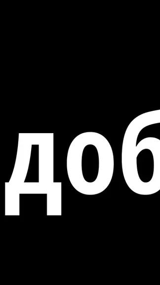 Скриншот 2/2