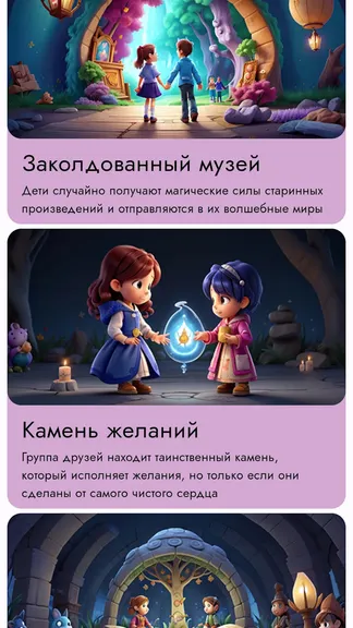 Скриншот 3/6