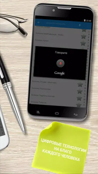 Скриншот 5/5