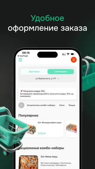 Скриншот 2/4