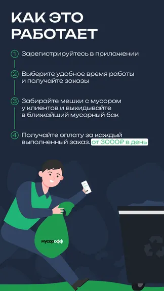 Скриншот 6/6