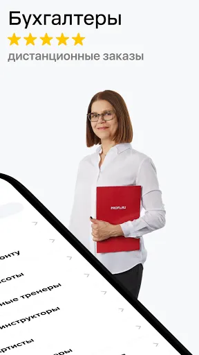 Скриншот 3/8