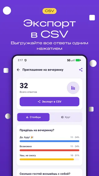 Скриншот 5/5