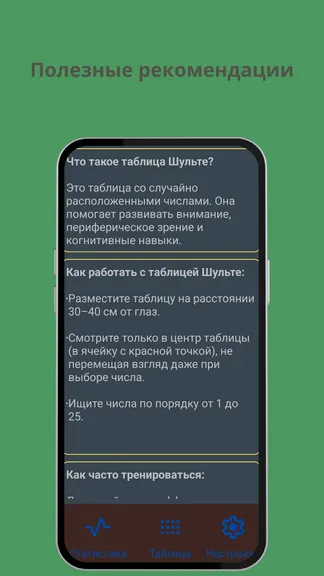 Скриншот 3/4