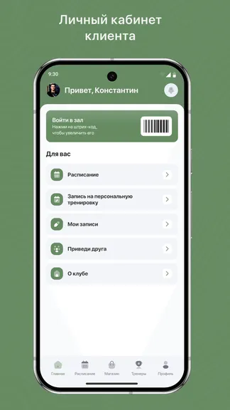 Скриншот 2/3