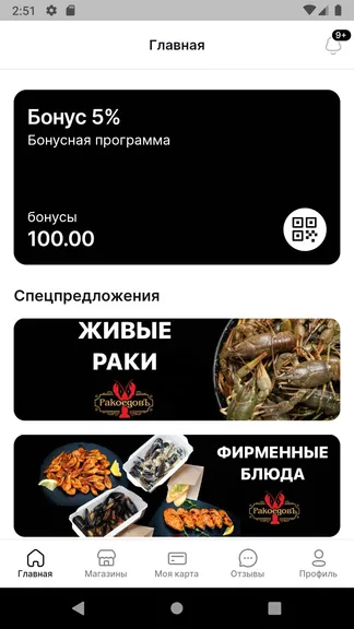 Скриншот 3/8