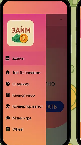 Скриншот 3/3