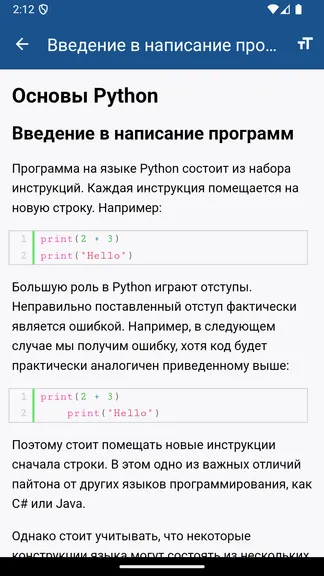 Скриншот 2/3