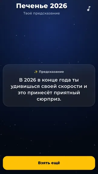 Скриншот 2/3