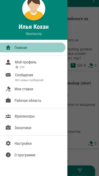 Скриншот 1/5