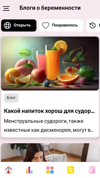 Скриншот 5/5
