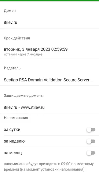 Скриншот 4/4