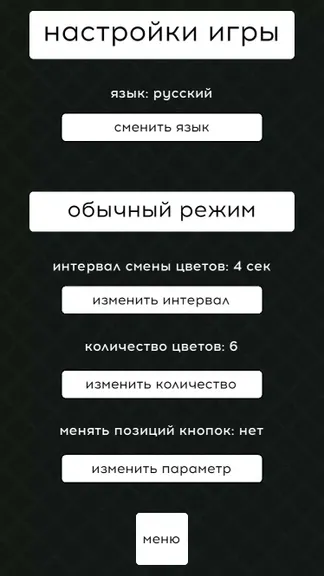 Скриншот 4/5