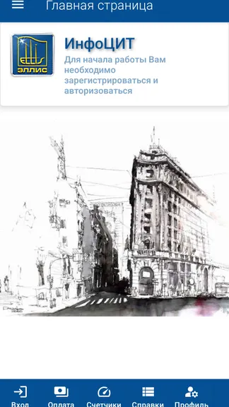 Скриншот 1/9