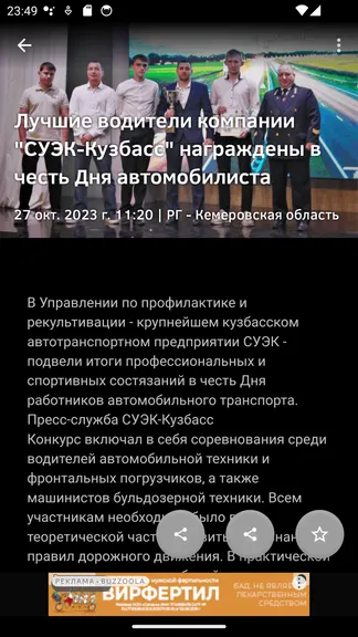 Скриншот 6/6