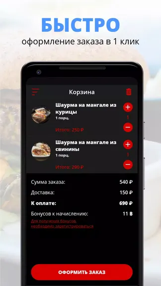 Скриншот 3/3