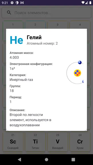 Скриншот 2/3