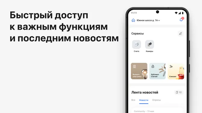 Скриншот 2/5