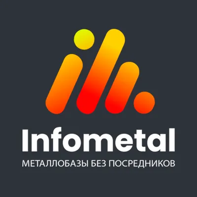 Инфометалл