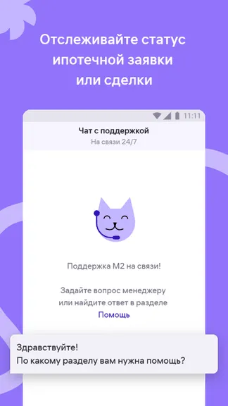 Скриншот 3/5