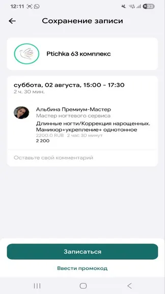 Скриншот 2/6