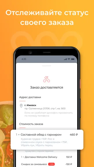 Скриншот 7/7