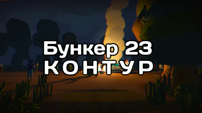 Скриншот 1/6