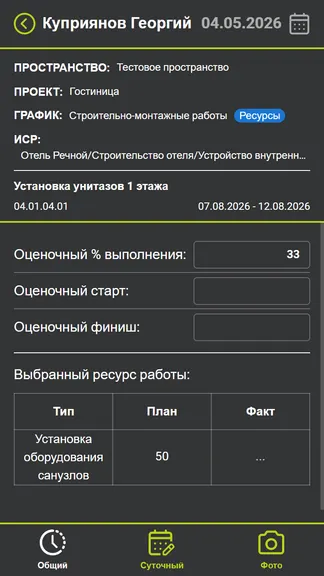 Скриншот 9/10