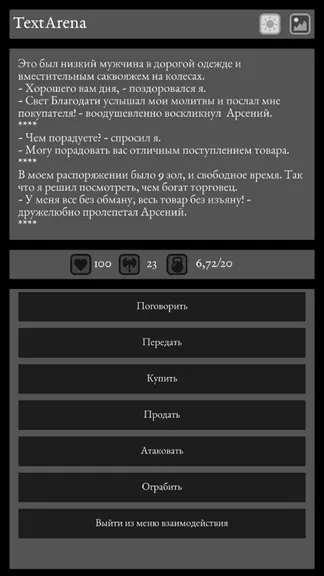 Скриншот 4/4
