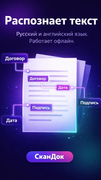Скриншот 3/5