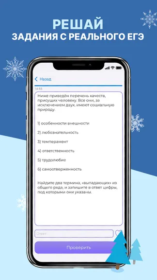 Скриншот 2/4