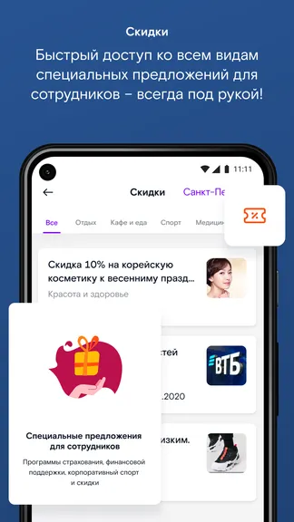 Скриншот 9/10