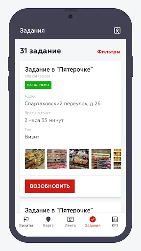 Скриншот 2/2