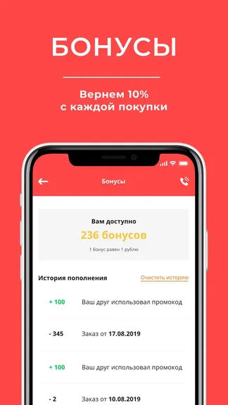 Скриншот 5/6