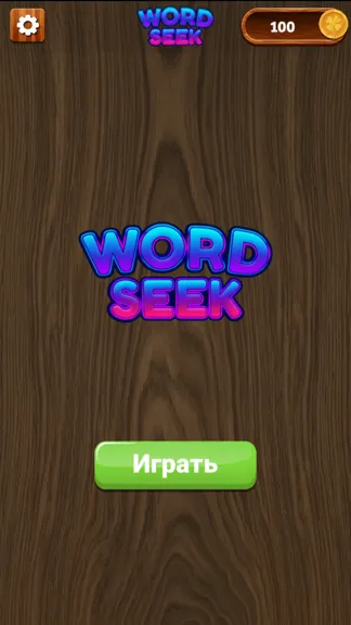 Скриншот 1/4