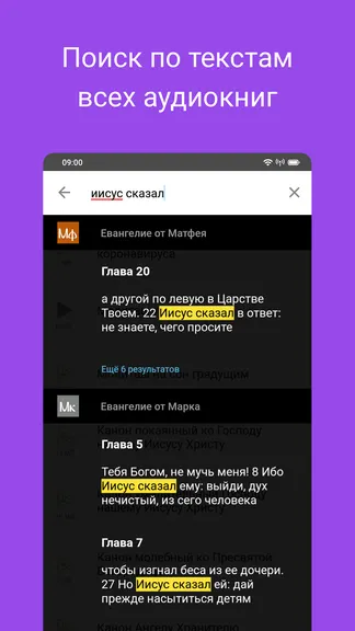 Скриншот 6/7