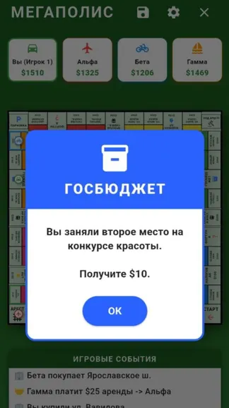 Скриншот 7/7