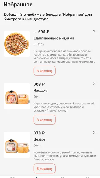 Скриншот 5/5