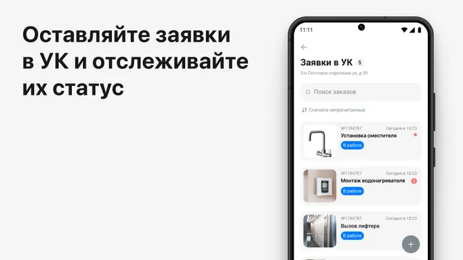 Скриншот 4/5