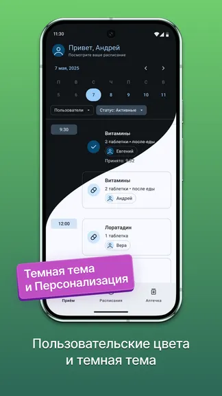 Скриншот 8/8