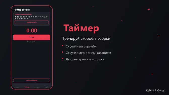Скриншот 2/2