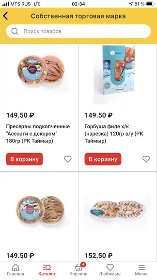Скриншот 2/8