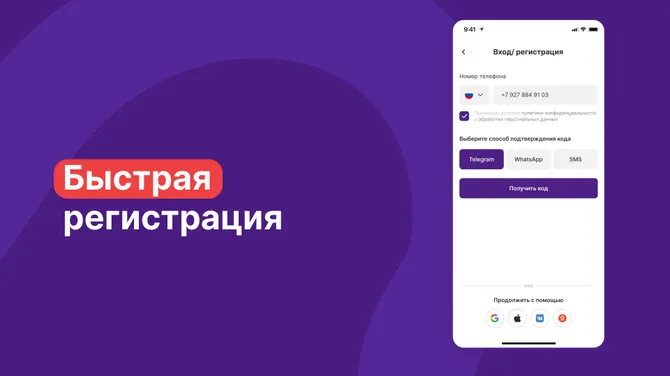 Скриншот 2/9