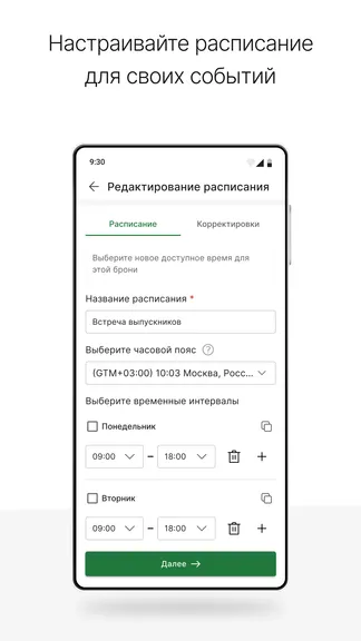 Скриншот 4/7