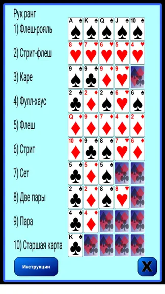 Скриншот 5/10