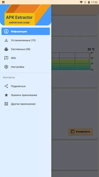 Скриншот 3/5
